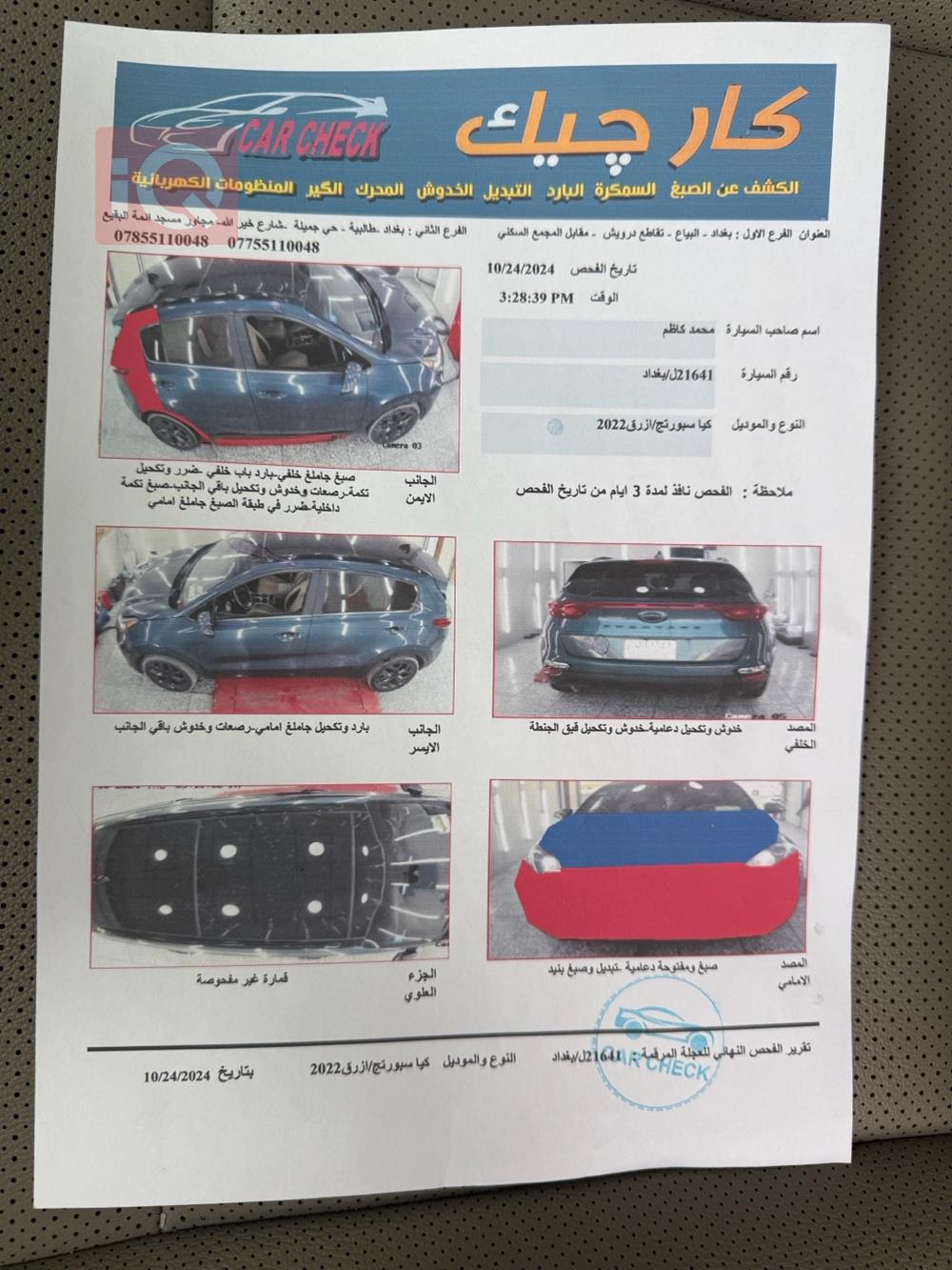 كيا سبورتاج